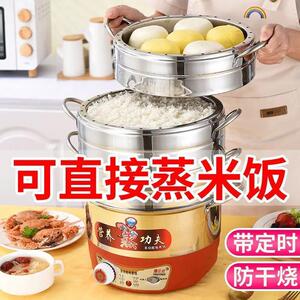 茂腾无孔原味不串味防干烧自动断电多功能家用不锈钢多层电蒸锅