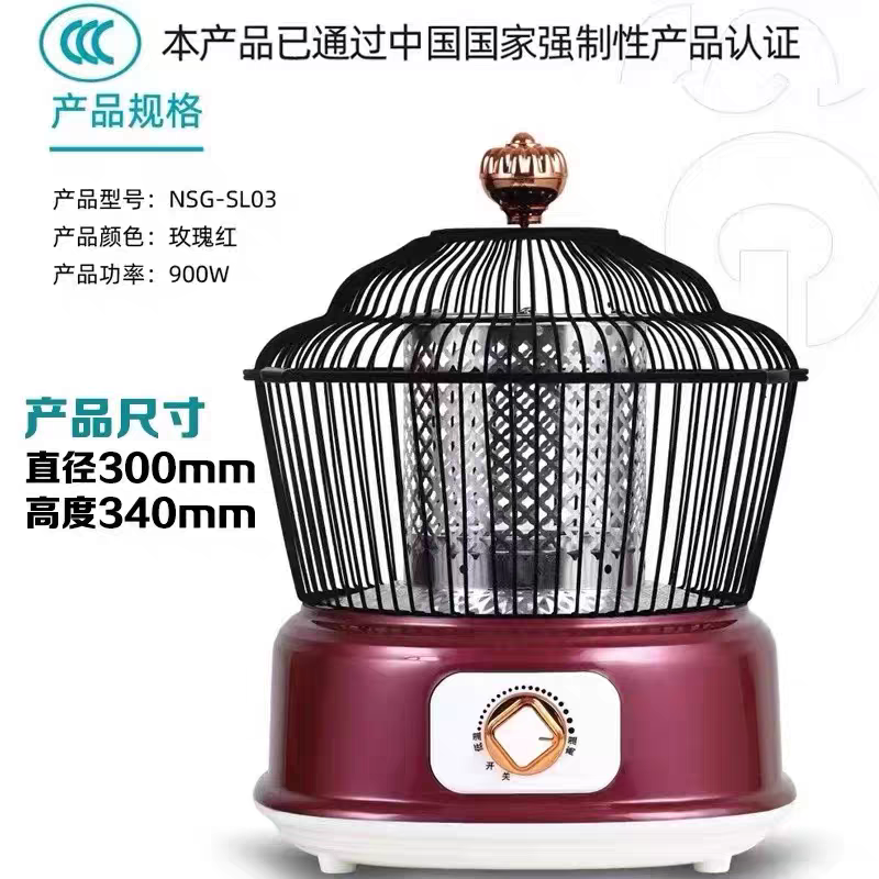 新韶光新国标鸟笼式取暖器家用小型节能速热电暖器桌下烤火炉正品