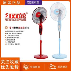 红双喜电风扇家用智能落地扇语音电扇遥控摇头客厅节能一级立式