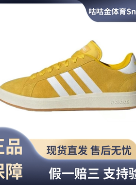 adidas Grand Court Base 00s 舒适防滑耐磨低帮板鞋男女款IH6188