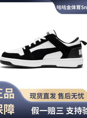 PUMA合集Rebound Layup Lo Sd防滑轻便低帮板鞋男女同款370539-01