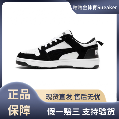 puma板鞋男女低帮防滑