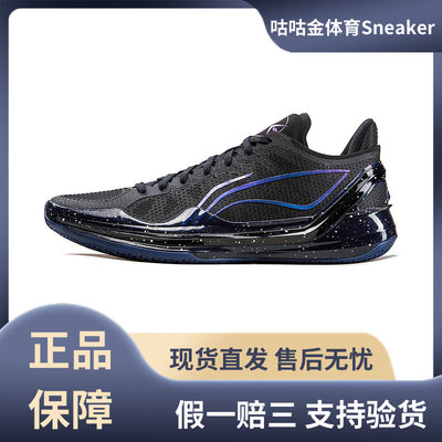 Lining/李宁 利刃4 V2科技防滑耐磨低帮篮球鞋黑曜石ABAU037-8