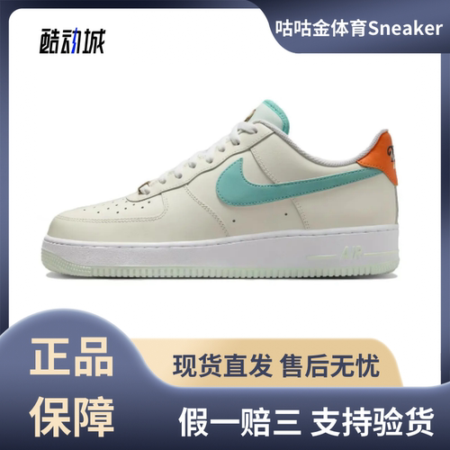 NIKE Air Force 1 空军一号轻便板鞋男款运动休闲鞋HM3728-131
