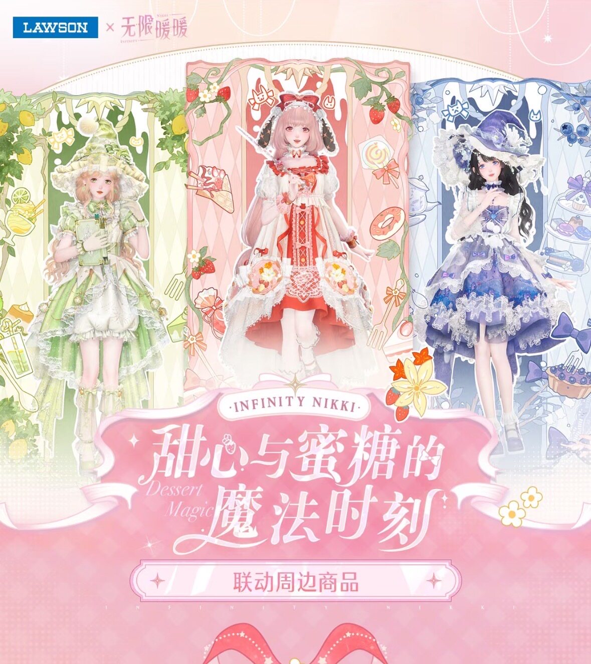 【正品代购】罗森无限暖暖联动周边公仔冰箱贴镭射票徽章茶包亚克图片