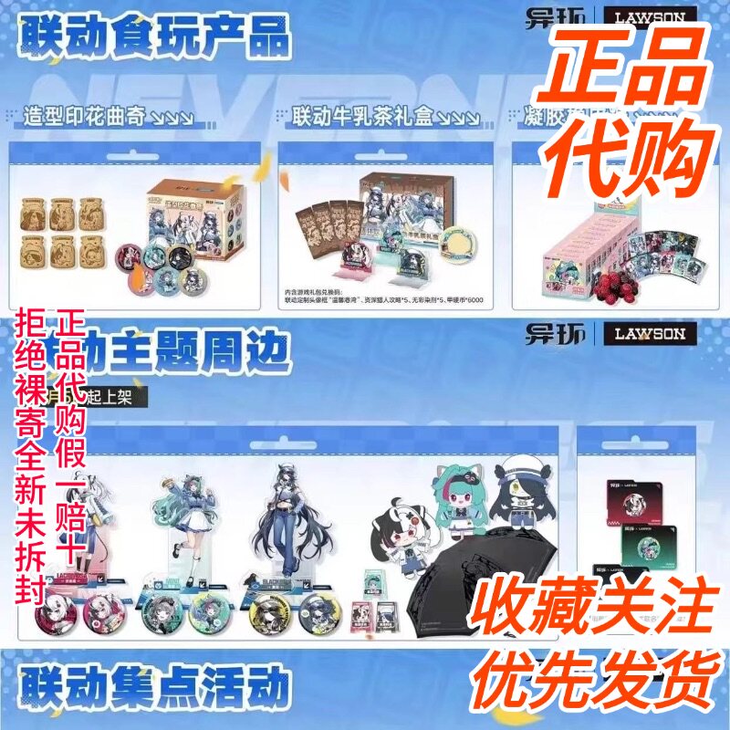 【正品代购】罗森联名异环限定周边唱片亚克力摆件收藏卡折叠伞