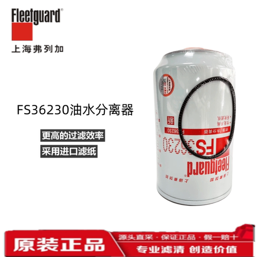 东风康明斯柴油滤芯弗列加530051