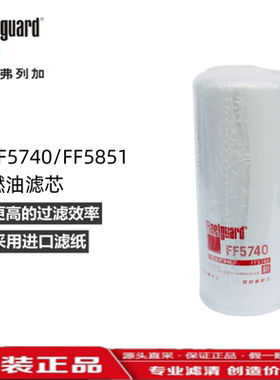 FF5740/FF5851/FF5994柴油滤芯612630080087/CX1023/1000422382A