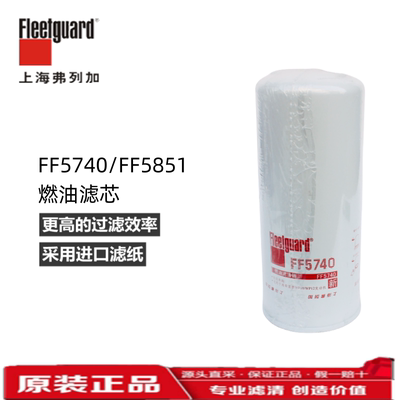 燃油滤清器上海弗列加CX1023