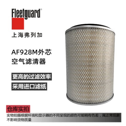发电机组空气滤芯弗列加
