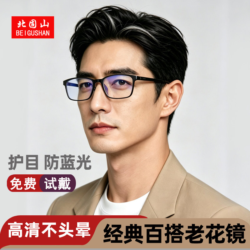 高档正品老花镜男中老年时尚超轻防蓝光抗疲劳高清老人老光眼镜女