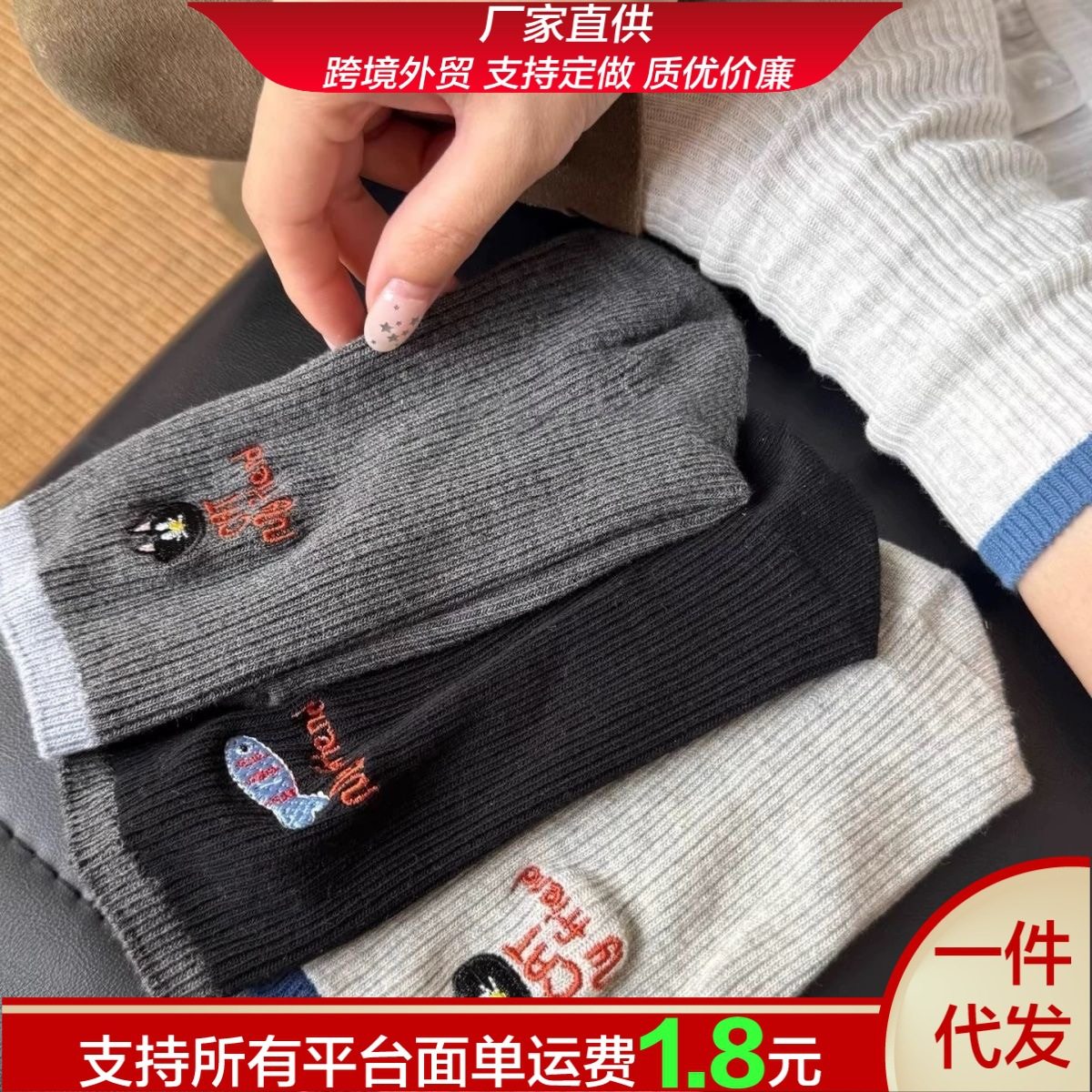 欣雅馨秋冬新款袜子女个性潮袜拼色AB版刺绣小猫小鱼可爱卡通字母,女士内衣/男士内衣/家居服,长筒袜,淘宝优惠券,粉丝福利购,淘宝优惠卷