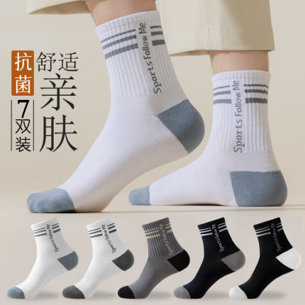 欣雅馨诸暨工厂袜子男士中筒袜商务英伦风长袜子运动袜棉袜吸汗