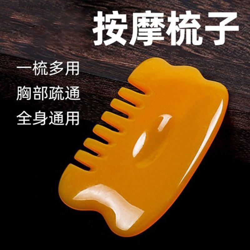 刮痧板刮痧梳刮痧板牛角按摩板面部脸部刮痧砭石瘦脸神器头皮经络