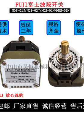 富士FUJI波段开关AC09-RX RY CX GZ GY GX RZ CY CZ旋转档位