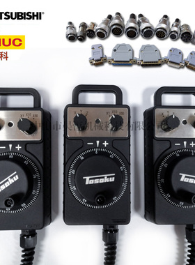 TOSOKU东侧 HC115 HC121 HC11DOKUMA大隈机床手轮HC111奥克玛手轮