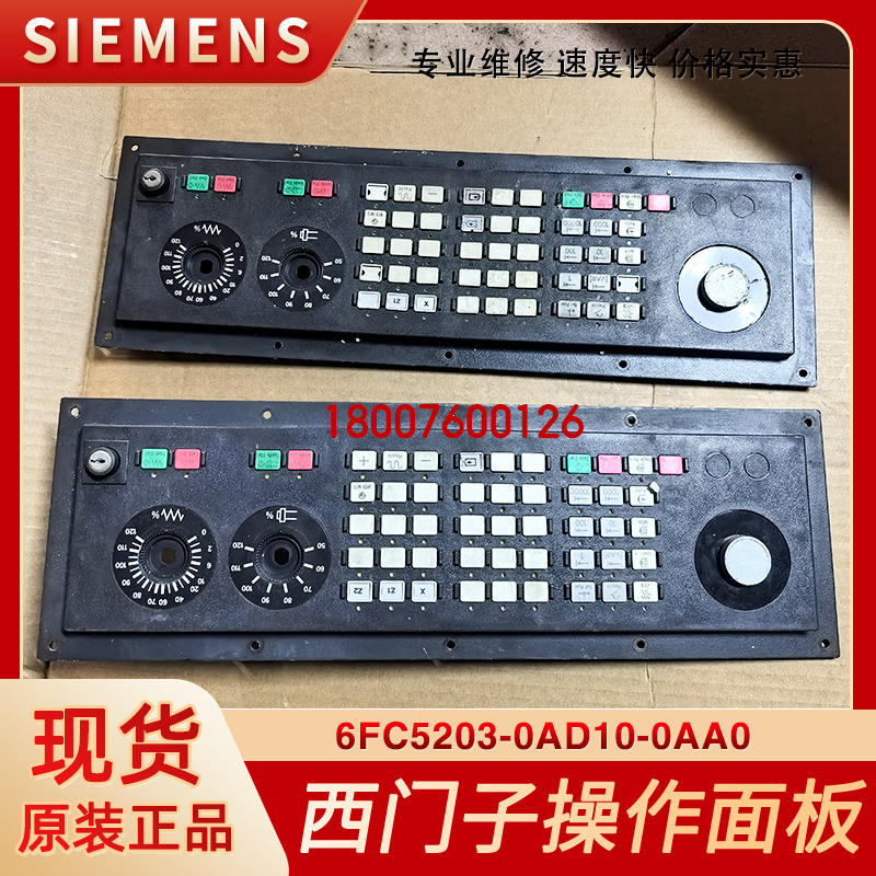 西门子6FC5203-0AD1面板