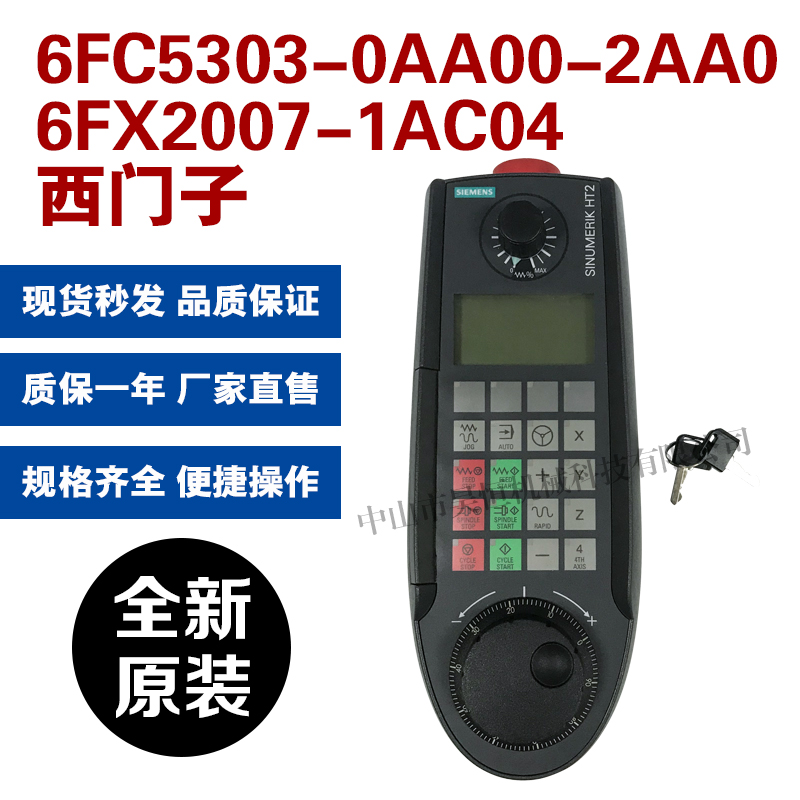 6FC5303-0AA00-2AA0 HT2电子手轮 手持单元6FX2007-1AC04现货