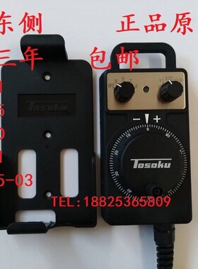 TOSOKU日本东侧电子手轮HC11 HC121 HC11D HC11-03 HC112 手脉
