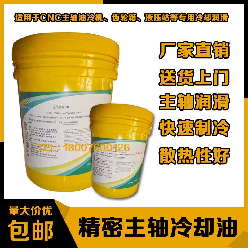 锭子油18L润滑油HAOHENG耐用