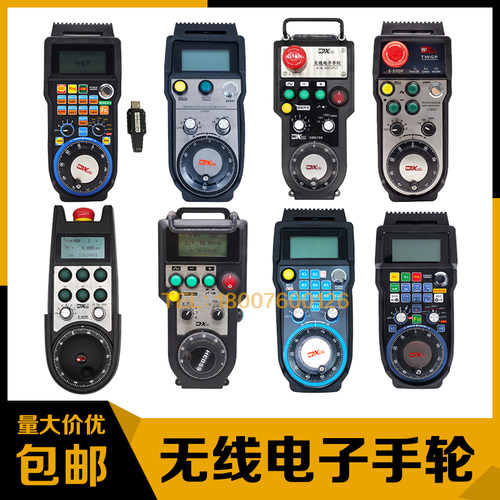 mach3数控手持单元无线电子手轮