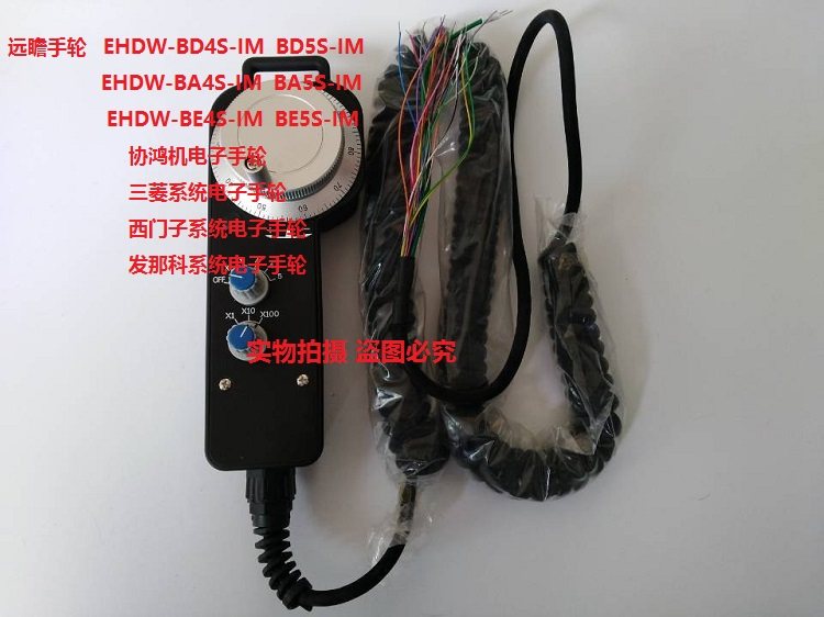 台湾FUTURE远瞻HDW系列电子手轮EHDW系列IHDW系列 协鸿机电子手轮