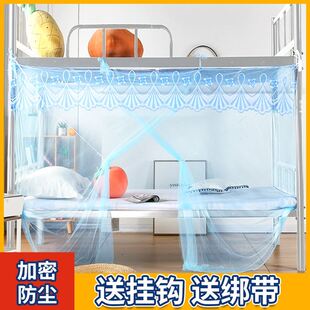 单人床上铺米.米学生宿舍蚊帐加密加厚铺上1.2米5上下0.9m双人1米