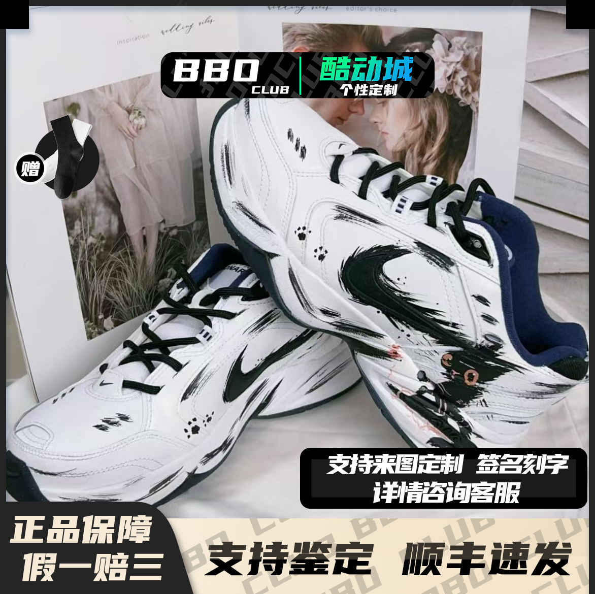 定制球鞋Nike/耐克 Air Monarch 4 煤球小猫 低帮老爹鞋 男女同款