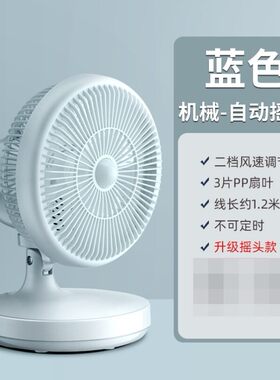 制冷空调扇台式电风扇家用大风力静音小风扇宿舍桌面台扇折叠摇头