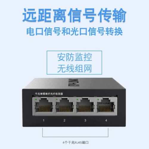 议价TL-FC314B-3(1SC+4) 一光四电。