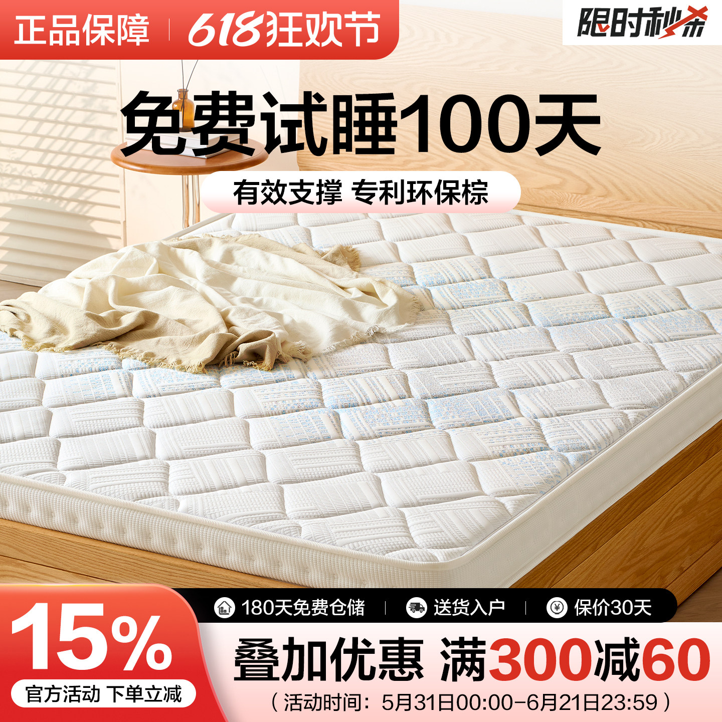 天然环保椰棕榈床垫加硬护脊10cm黄麻儿童偏硬可拆洗无甲醛床垫子