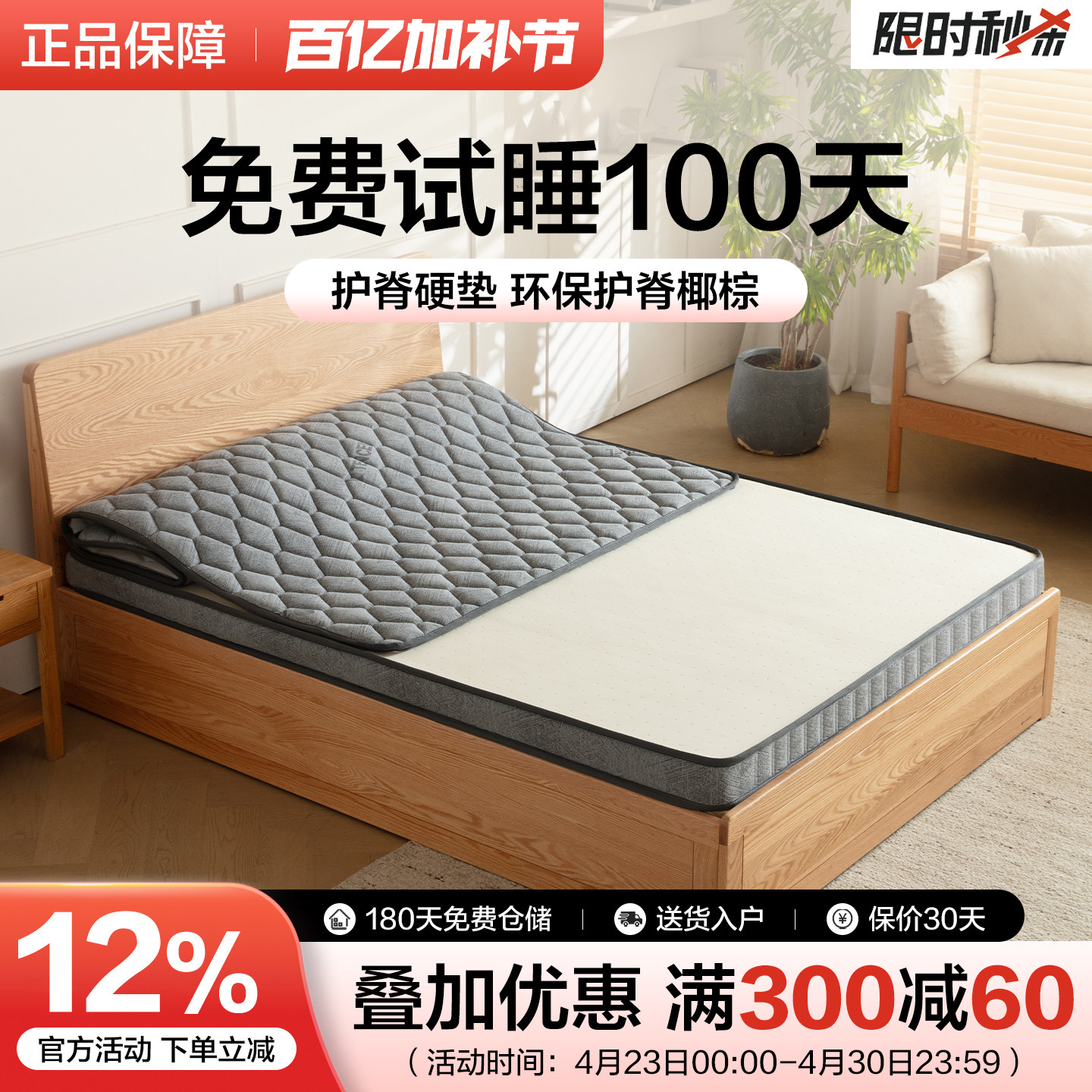 榻榻米天然环保椰棕护脊10cm黄麻偏硬床垫硬垫子官方旗舰店无甲醛