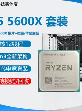 amd ryzen 5 5600x