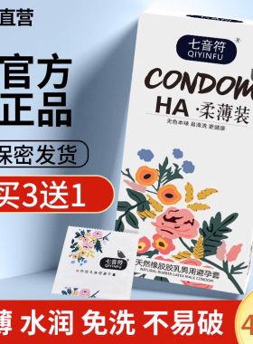 SLM七音符玻尿酸避孕套100只超薄破尿酸油量大免洗正品安全套子ls