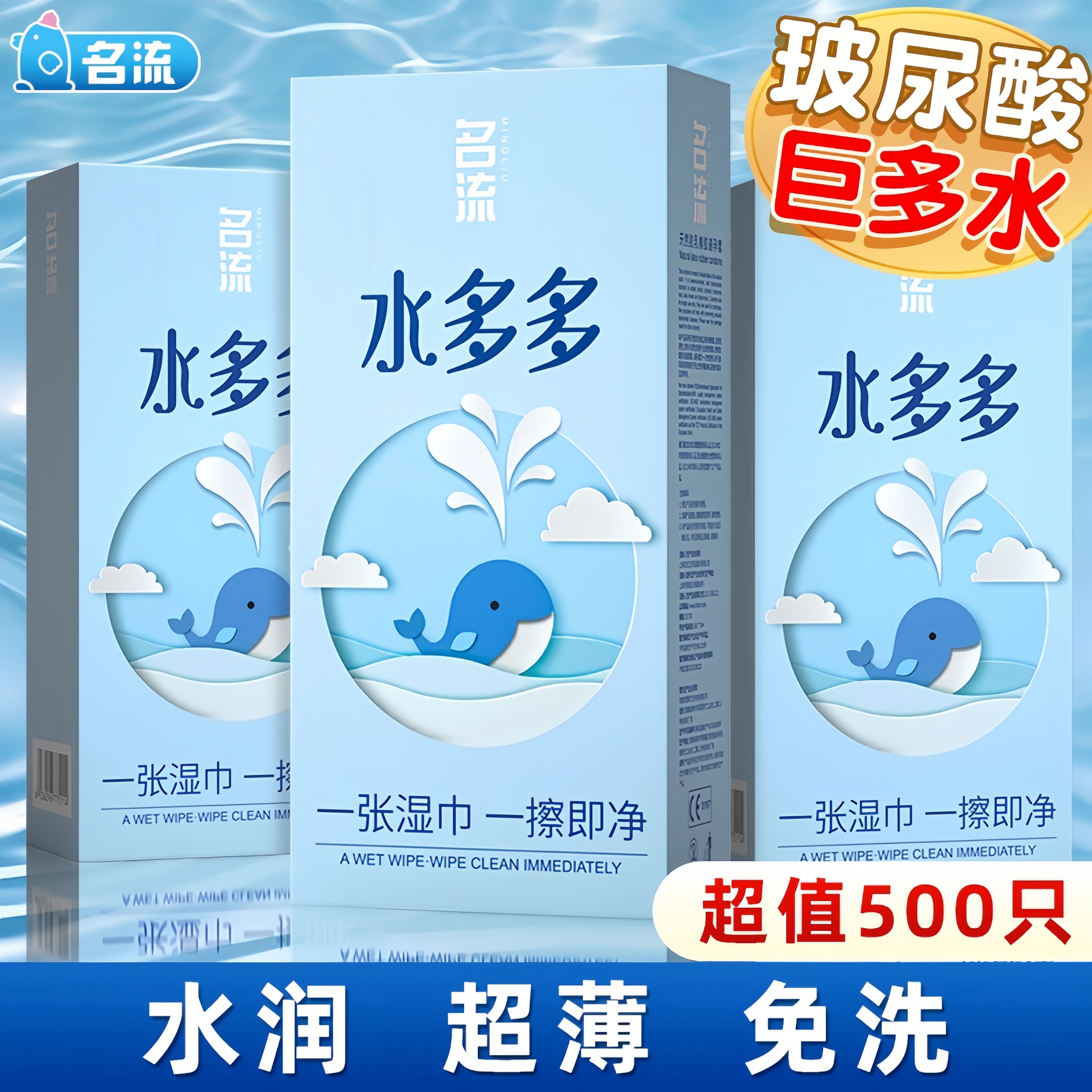 名流之夜水多多玻尿酸避孕套100只