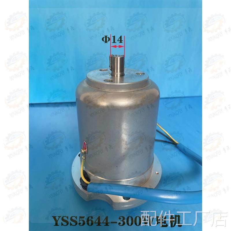 丹东川电机YSS2-5644 300W宝鸡CS6140CS山6150车床溜板箱走刀电机