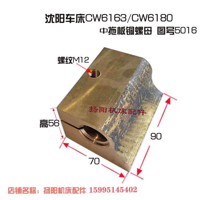 大连/沈阳 CW6163/CW6180C 中丝杆5013 长1110 丝杆 铜螺母T28*5
