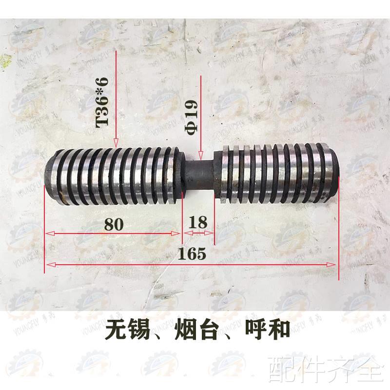 无锡建华 3瓦房店 烟台 呼和K72500型四爪卡盘丝杆T5*6 T36*6螺杆