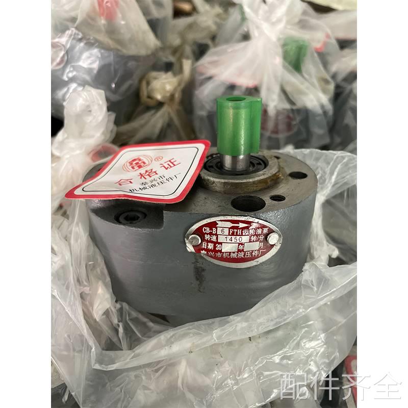 大连 沈阳 安阳 兰床州CW6163 CW6180车齿轮油泵CB-B6F CB-B10F配