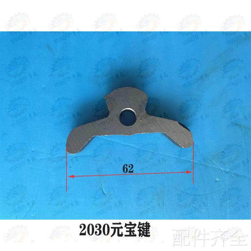 沈阳ca6140 ca615车床车头主0轴箱拉杆 元宝键 结合子 拨叉配件