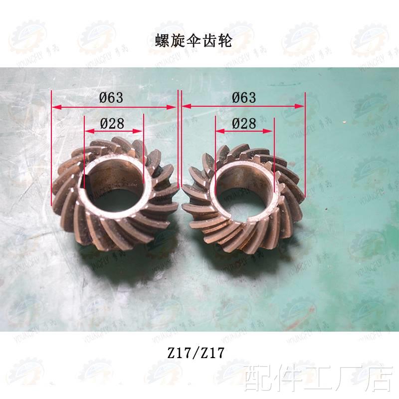 上海Y315滚齿机Z17齿 Z20齿 0Z24齿螺旋伞齿轮配件