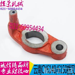 宝鸡CS6140车床拨叉 6150车床拨叉 Y现货机床 C6140 云南机床配件