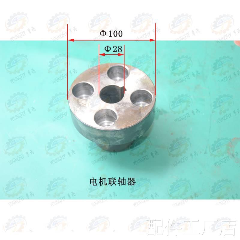 M710 M7132 M7140平面磨床电机 齿轮叶片油泵联轴器总3成配件