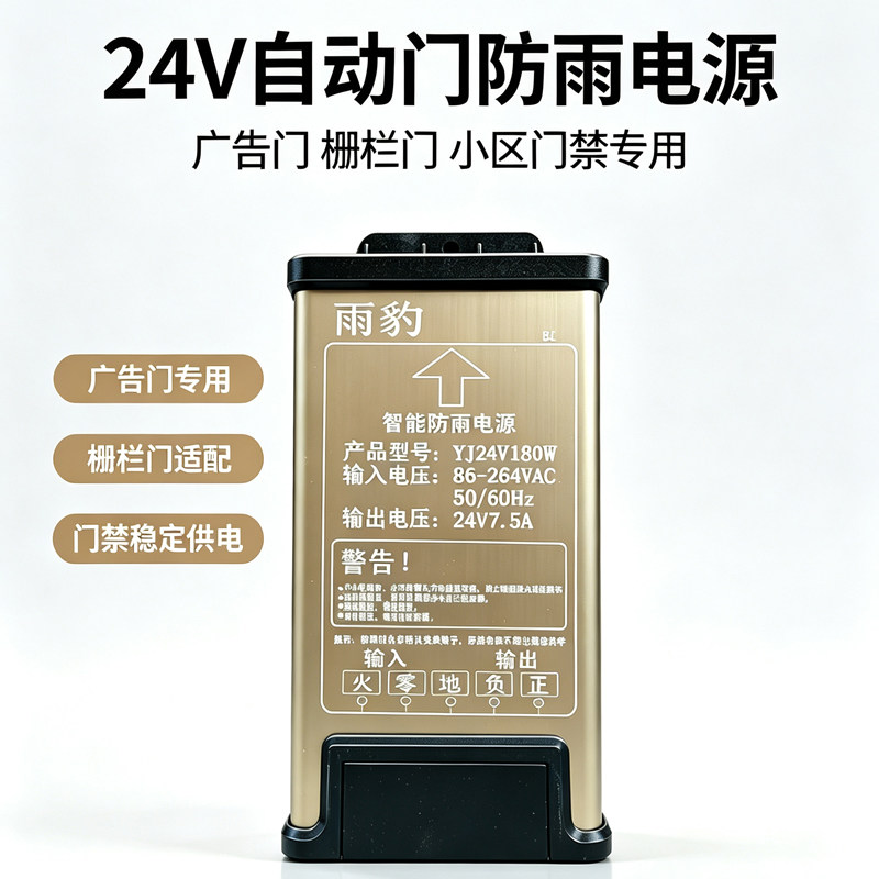电动广告小门栅栏门自动门防雨电门禁机