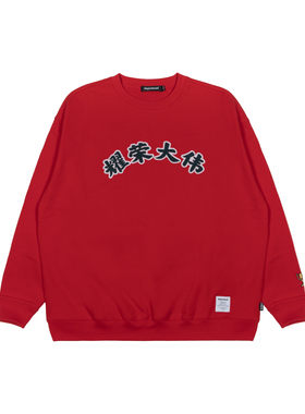 MYGE品牌中文标识贴布绣圆领卫衣