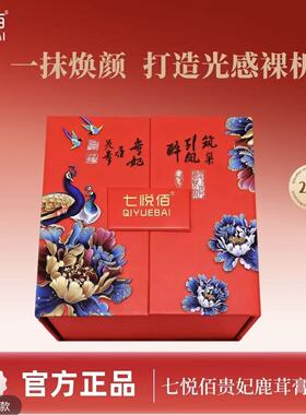 七悦佰贵妃鹿茸膏玉润官方旗舰店