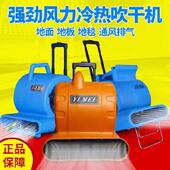 客厅洗手吹风风扇宾馆省时烘干机绿化吹地机酒店商场超市地面地毯