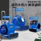 鼓风家用地面吹干机防潮仓库除湿气酒吧迷你抗震干衣大型3200w