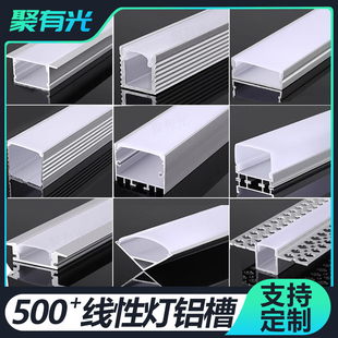 LED线形灯嵌入式 条形灯槽无主灯线型灯线性灯灯带铝槽卡槽线条灯