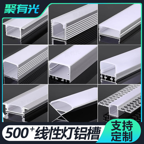 LED线型灯灯槽明装嵌入式线条灯